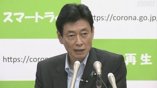 【国民丸投げ内閣】西村経済再生相「緊急事態宣言やりたくない…緊張感持って警戒を」＝官邸「軽症者は気にするな」