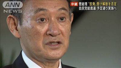 【解散否定】菅首相「解散できる状況でない」 小泉環境大臣らが説得…「コロナ対策優先」繰り返すも臨時国会も否定