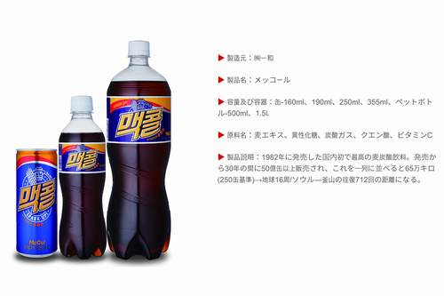 【大阪万博】会場内で“旧統一教会系企業”製造の炭酸飲料「メッコール」を販売→SNSで物議 万博協会は「店舗は認識していなかった」販売停止へ