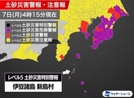 東京都新島村にレベル5土砂災害特別警報　気象庁会見で警戒呼びかけ、命を守る行動を