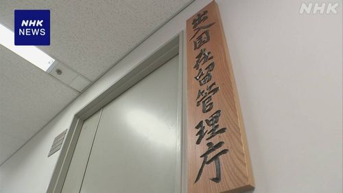 【永住許可取り消し】『育成就労制度』で移民増加　故意に税金未納や滞納、窃盗など繰り返した場合など取り消しできる!?　関連法案提出へ