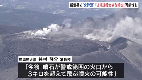 【点と線】インドネシア・レウォトビ火山で大規模噴火 新燃岳で火砕流「火山弾が火口から3キロ以上飛ぶ可能性」 トカラ列島地震は1590回、今日も震度5弱 桜島も噴火…