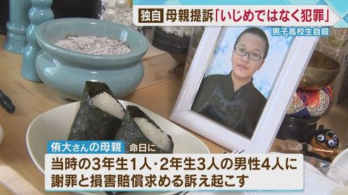 【東海大福岡 いじめ】侑大さんの命日に上級生を提訴　母親「いじめではなく犯罪」 今も謝罪なく