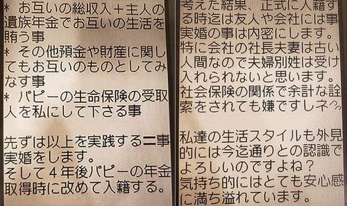 【義母は詐欺師？】小室佳代さん「刑事告発」  綿密な「遺族年金詐取」計画＝メールで口止め工作も…