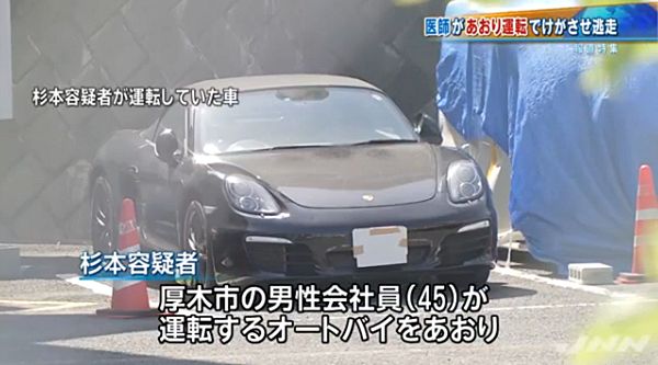 【神奈川伊勢原】ポルシェで幅寄せ 重傷負わせ逃走の元医師逮捕＝容疑を否認