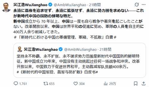 中国は70年以上戦争を起こさず？駐日大使の国防発信に疑問の声「モンゴル、チベット、ウィグルは？」