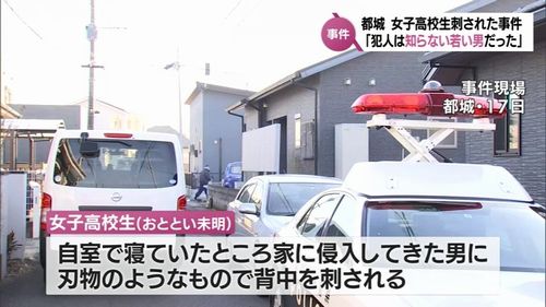 【都城 女子高生刺傷事件】「知らない男」午前3時に侵入 就寝中に刺される 自宅からは複数の衣類なくなる