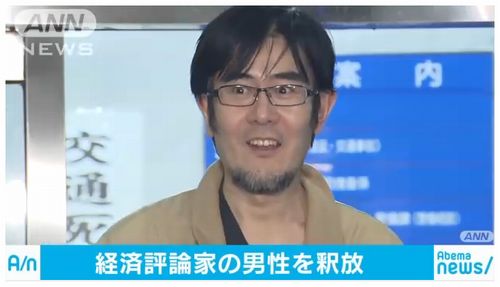 【三橋貴明氏釈放】ブログで謝罪するも報道を疑問視　「それほど凄い事件なのか」