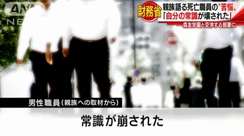 【近畿財務局職員】遺書に「森友」関連の記述なし＝数行で家族への言葉など