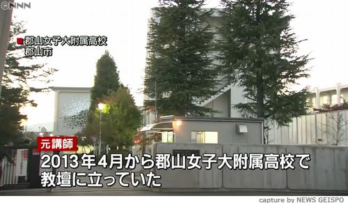 教員免許偽造 福島 郡山女子大付属高講師 無免許で9年間 懲戒免職 News Geispo