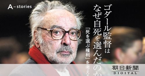 【死を選ぶ権利】仏・安楽死容認派が多数に「義務のようになる」反対意見も根強く　リアル『PLAN75』か…