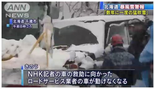 【NHK炎上】救助要請のNHK記者、鹿狩りのため林道走行＝「不要不急の外出」で一般人犠牲