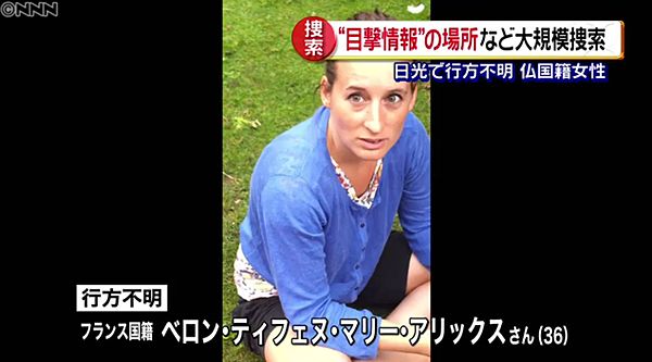 【仏人女性不明】日光・鳴虫山へ登る外国人女性“目撃” 大規模捜索＝台風12号の影響で前日から大雨