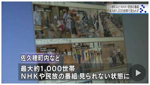 【佐久高原ケーブルビジョン】放送停止でテレビ見られず 最大1,000世帯＝町と会社、責任のなすり合い!?