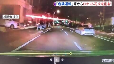 【横須賀ニュース】走行中のプリウスからロケット花火乱射 後続車など被害＝警察が捜査