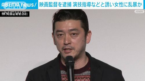 【映画監督 榊英雄容疑者逮捕】ワークショップで知り合った女性を「演技指導」と称し…複数女性から被害届　文春報道から約2年経ち事件化