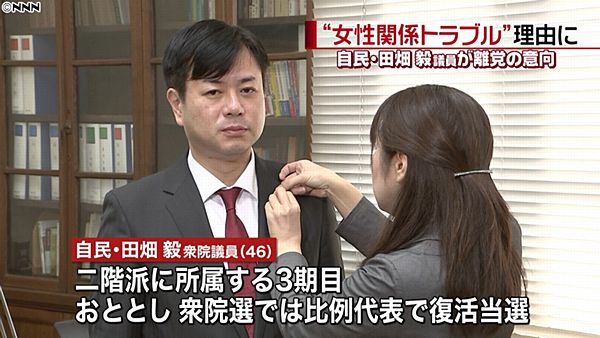 【女性問題】自民・田畑毅衆院議員が離党届　女性は被害届提出＝政権・与党へのダメージ不可避