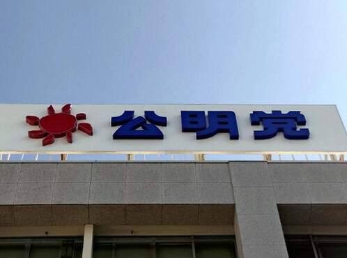 公明党『連立離脱も辞さない』にSNSで批判噴出|北村晴男氏「中国が泣いて喜ぶ総裁としか連立を組めない」と言ってるのと同じ