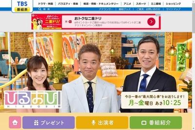 【キューピー不買運動】ひるおび「八代弁護士」発言でCM見合わせ＝「共産党の暴力革命方針変更なし」政府見解