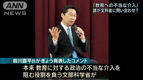 【前川講演騒動】市教委への照会、池田佳隆衆院議員と赤池誠章参院議員＝毎日新聞