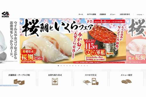 【くら寿司 迷惑行為】テーブルに避妊具放置「普通に営業妨害」 相次ぐ“飲食テロ”再びで「厳正な対応を行う」 同行者が懺悔のLINE