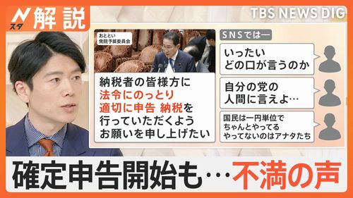 【議員は非課税】確定申告会場で批判相次ぐ「払いたくない」　“子育て”500円支援金「増税だろ」「公金チューチュー支援」