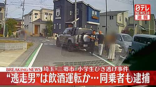 【三郷市飲酒ひき逃げ事件】中国籍の逃走男は飲酒運転　同乗していた中国籍の男も逮捕　酒気帯び運転発覚を逃れるため逃走か