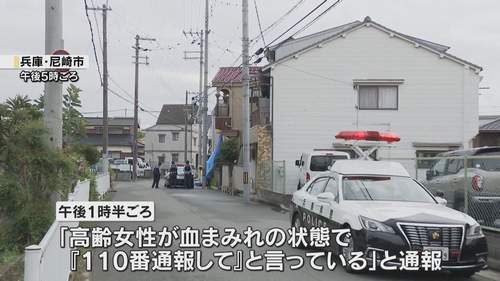 兵庫県尼崎市若王寺1丁目で高齢夫婦襲撃事件|近隣の23歳女を殺人未遂容疑で逮捕、警察が動機と関係性を捜査