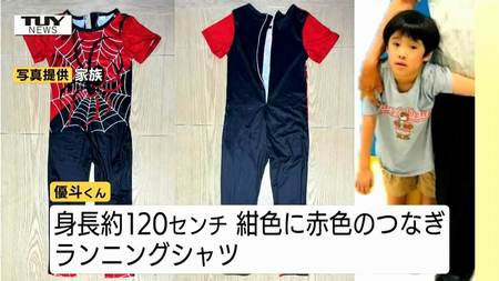 山形県酒田市で6歳男児が行方不明 2本の川付近で目撃、警察が捜索と情報提供呼びかけ