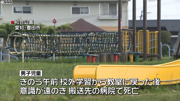 【炎天下の強行】梅坪小1男児死亡 「高温注意」の最中に校外学習＝愛知豊田