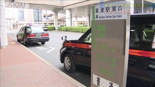 【16万円無賃乗車】自称・山形県の18歳少女逮捕　運転手「会話がなかったので草津まで行った」