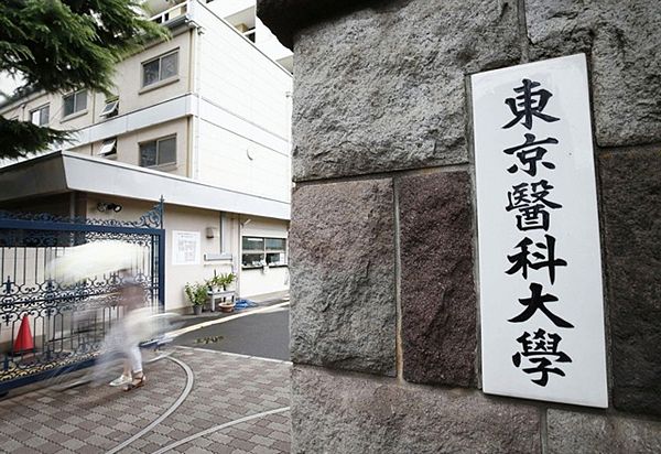 【女性医師敬遠】東京医大、女子受験生を一律減点「必要悪」 合格者数抑制