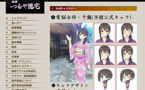 【九州豪雨】大分由布「旅館つるや隠宅」女将さん死亡 「電脳女将」は行方不明=ネットで一家を案じる声