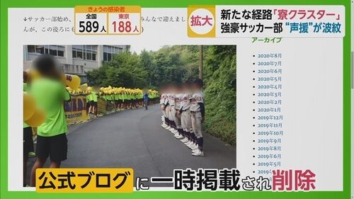 【大規模クラスター】立正大淞南高校、ブログから削除した写真が波紋　遠征試合で新たな感染拡大も…