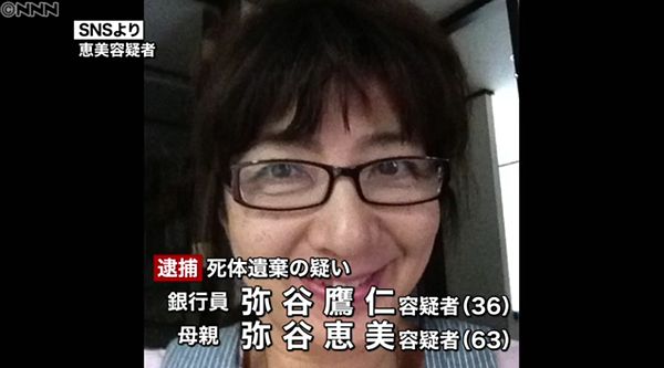 【茨城取手】きらぼし銀行員(36)、実家敷地内から不明妻の遺体 母親も逮捕＝恵美容疑者（63）