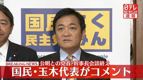 玉木代表、公明党と政策連携強化へ Xで“裏切り”批判が急拡散
