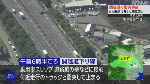 関越道で多重事故発生｜埼玉・群馬間通行止めと6人搬送の詳細