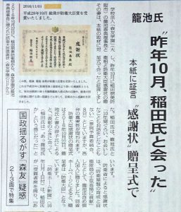 【共産党赤旗】籠池証言を鵜呑みに記事捏造…取り消し逃亡「裏付け取材が不十分でした」