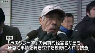 【廃棄食品転売】「昔は腐ったご飯も洗って食べた」 開き直りに批判殺到