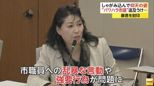 【熊本パワハラ市議】北口和皇市議 疑惑追及され04