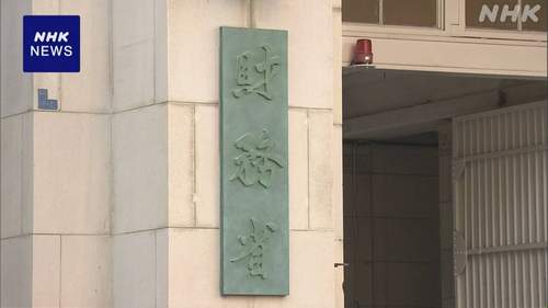 【不正薬物密輸】財務省職員、容疑者など187人分の証拠隠滅？ 中国人による「フェンタニル密輸事件」と関連か