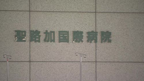 【聖職者から性暴力】聖路加国際病院と牧師に賠償命令 牧師側「黙示の同意あった…違法ではない」　日野原先生が泣いている…