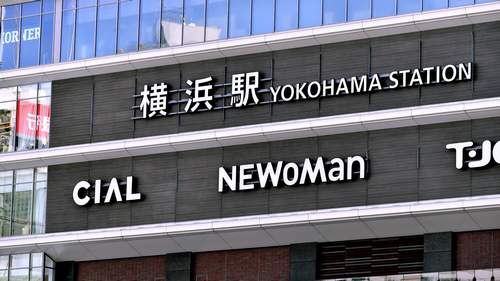 【横浜駅切りつけ事件】中国籍の女を逮捕　列の並びめぐりトラブルか｜国民が多文化共生（強制）の被害者に…