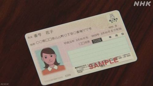 【最初からやれよ！】暗証番号 設定必要ないマイナンバーカード 12月中に導入へ