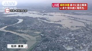 【常総・鬼怒川決壊】治水予算2割削った民主党政権 「コンクリートから人へ」のスローガンでコスト・ベネフィット無視＝一斉点検必要