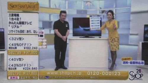 【景品表示法違反】TV通販「ショップチャンネル」に措置命令 値引き前価格根拠なし＝消費者庁