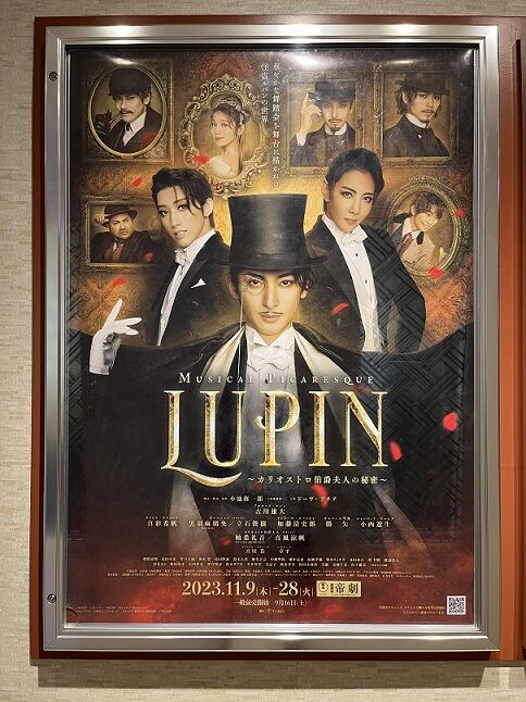 Blu-ray ミュージカル Lupin ルパン 古川雄大 古川雄大の「LUPIN」Blu-ray、“シルクハット”と“モノクル”の2