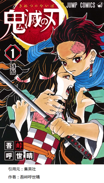 鬼滅の刃 の鬼側の四大戦犯ｗｗｗｙｗｗｗｙｗｗｗｙｗｗｗｙｗｗｗｙ 激熱 アニ漫画 ゲーム速報