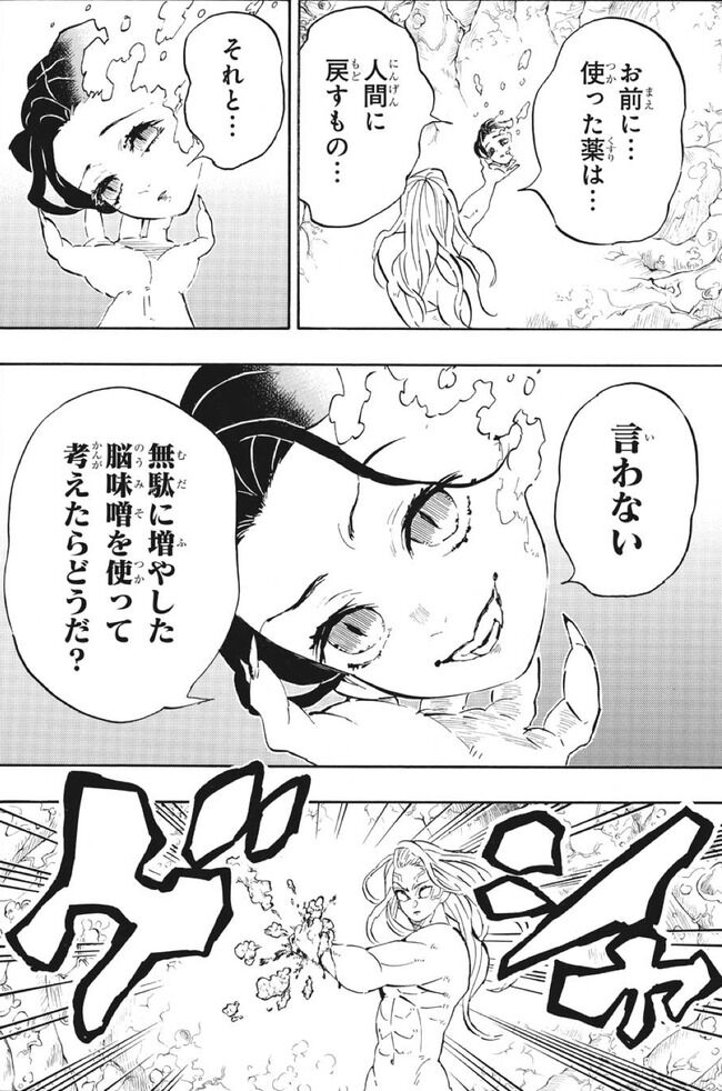 竈門炭次郎 全集中 日の呼吸 13の型 鬼滅の刃 鬼舞辻無惨 グワーーー 激熱 アニ漫画 ゲーム速報 竈門炭次郎 全集中 日の呼吸 13の型 鬼滅の刃 鬼舞辻無惨 グワーーー 激熱 アニ漫画 ゲーム速報