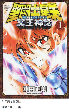 悲報 聖闘士星矢の牡牛座 タウラス のアルデバラン 無能すぎる 激熱 アニ漫画 ゲーム速報